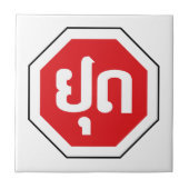 Carreau SIGNE D'ARRÊT DE LA CIRCULATION AU Laos ⚠ YOOT en  (Devant)