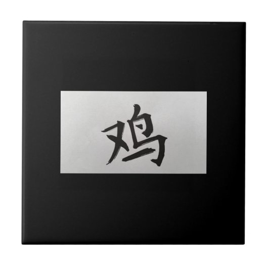 Carreau SIGNE Zodiaque chinois Coq noir (Devant)