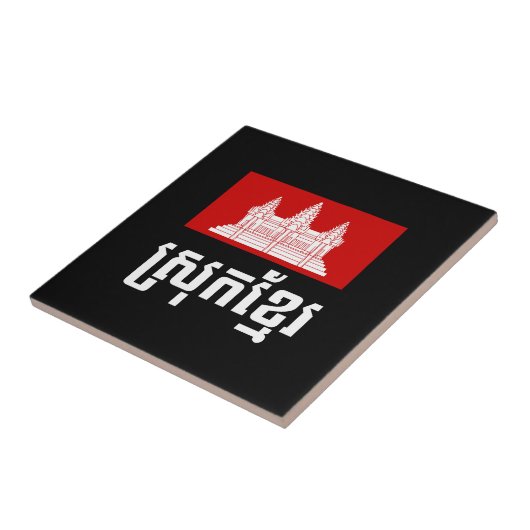 Carreau Srok Khmer (Côté)