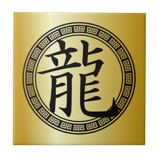 Carreau Symbole chinois Année du GBG du Dragon (Devant)