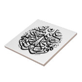 Carreau Symétrie dans la calligraphie arabe de thuluth (Côté)