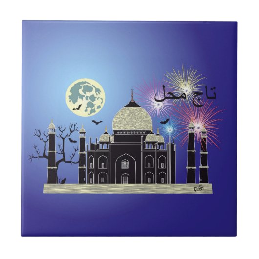 Carreau Taj Mahal Inde Carrelage 2 (Devant)