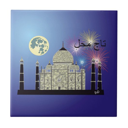 Carreau Tasch Mahal Inde Fliese 3 (Devant)