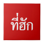 Carreau Tee-huk ~ Aimé en thaï-islan (Devant)