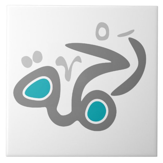 Carreau Tuile de Rahma (pitié) (Devant)