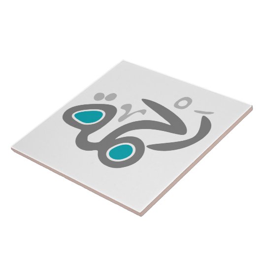 Carreau Tuile de Rahma (pitié) (Côté)