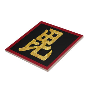 Carreau Vintage Faux Gold Uesugi Japon Mon Oriental