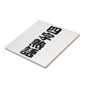 Carreau yojijukugo (Côté)