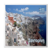 Carreau zGR032 SANTORINI, Thera, Grèce, (Devant)