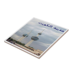 Carreau zKW005 Al Kuwait TOWERS, Asie,