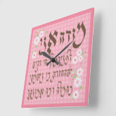 Carrée Horloge Modeh Ani (Angle)