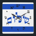 Carrée Horloge Shalom - Lettres de script hébreu<br><div class="desc">Le marché aux consommateurs "Hebrew Essentials" offre une expérience d'achat comme vous ne trouverez nulle part ailleurs. Notre spécialité est l'hébreu,  et dans notre magasin,  vous trouverez l'hébreu en bloc,  script,  et script Rashi.  Parlez-nous à vos amis et envoyez-leur notre lien :  http://www.zazzle.com/HebrewNames?rf=238549869542096443* PROFITEZ DE VOTRE VISITE !</div>