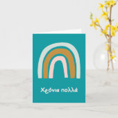 Carte Χ ρ ό ν ι π ο λ λ , Grec (Fleur jaune)