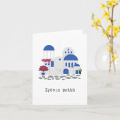 Carte Χ ρ ό ν ι π ο λ λ , Grec (Fleur jaune)