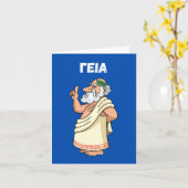 Carte γ ι, Bonjour en grec (Fleur jaune)