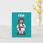 Carte γ ι, Bonjour en grec (Fleur jaune)