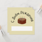 Carte С д н ё м р ж о (Devant/Arrière en situation)