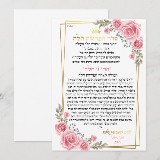 CARTE ב ר כ ה ל ר ע ב DE DE DE (Devant / Derrière)