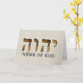 Carte יהוה /YHWH/Yahweh (Fleur jaune)