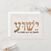 Carte י ש ו ע/Yeshua/Jésus (Devant/Arrière en situation)