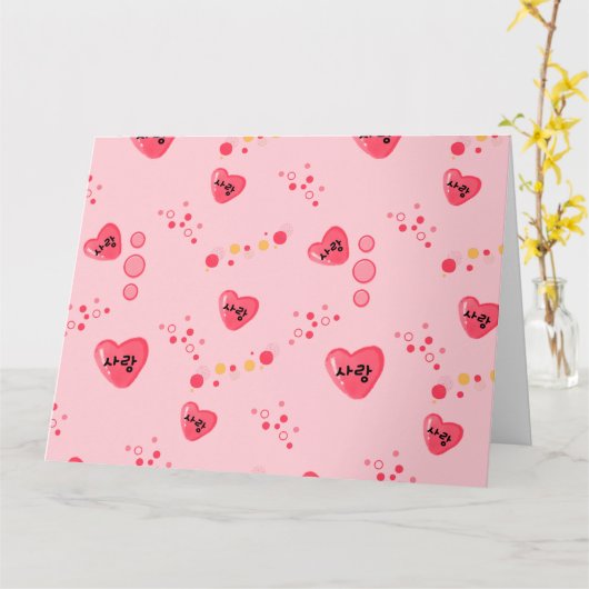 Carte 사랑 - LOVE en coréen (Fleur jaune)