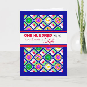 Carte 100e jour Coréen Baek-il Anniversaire Riz gâteaux