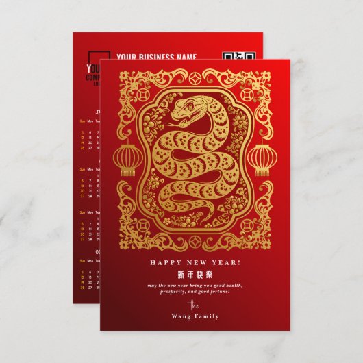 Carte 2025 Année Du Serpent Lunaire Nouvel An Rouge Cale (Devant / Derrière)