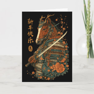 Carte 2026 Année du Cheval Art de la Vague Japonaise Nou