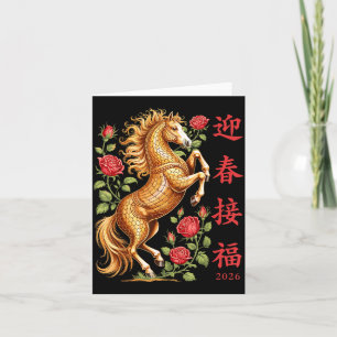 Carte 2026 Année du Cheval Art du zodiaque floral Nouvel