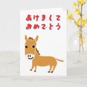 Carte 2026 Année du Cheval Japonais Hiragana (Fleur jaune)