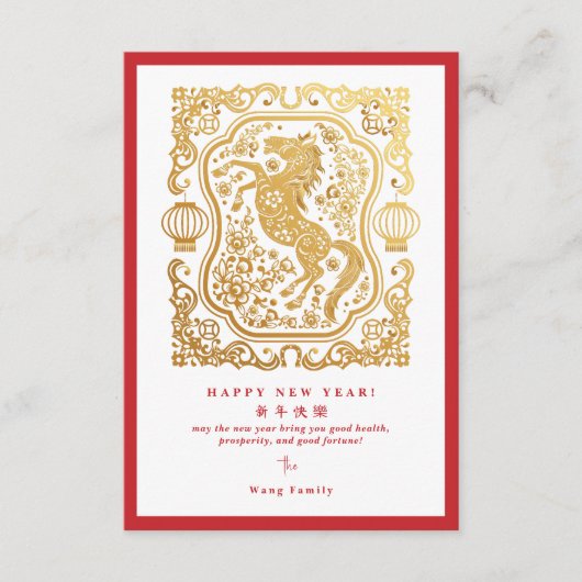 Carte 2026 Lunar New Year Of The Horse QR Code Calendar (Devant)