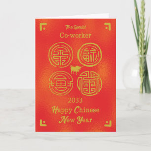 Carte 2033 Co-worker Chinese New Year Ox Card
