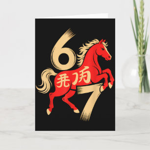 Carte 67 Meme Nouvel An Chinois 2026 Année Du Cheval Si