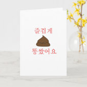 Carte "A eu une bonne dunette " (Fleur jaune)