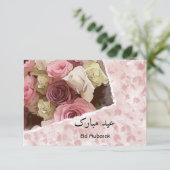 Carte à fleurs de l'Aïd Moubarak (Debout devant)