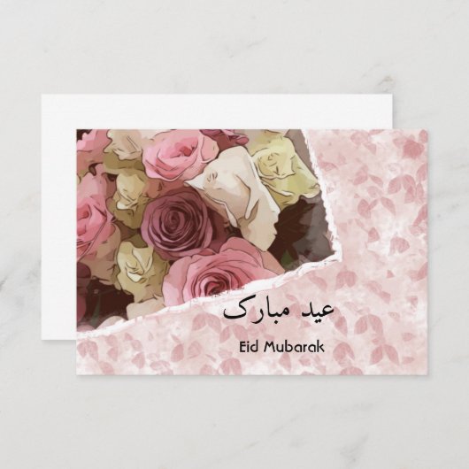 Carte à fleurs de l'Aïd Moubarak (Devant / Derrière)