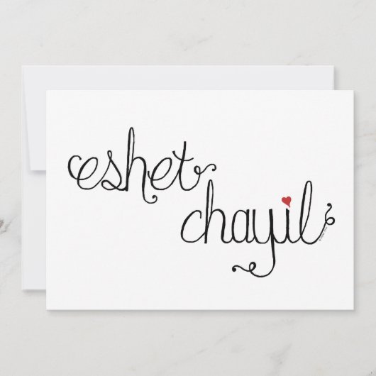 Carte à note plat pour femme de valeur (Devant)