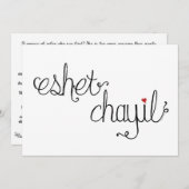 Carte à note plat pour femme de valeur (Devant / Derrière)