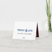 Carte Aaronic bénissant l'hébreu (Dos)