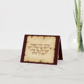 Carte Aaronic bénissant l'hébreu (Devant)