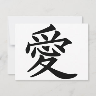 Carte ai_kanji_amour