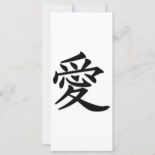 Carte ai_kanji_amour