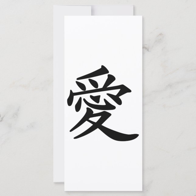 Carte ai_kanji_amour (Devant)