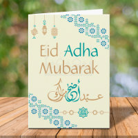 Aïd Adha Moubarak Avec Calligraphie Arabe