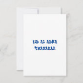 Carte Aïd el-Adha Moubarak (Dos)