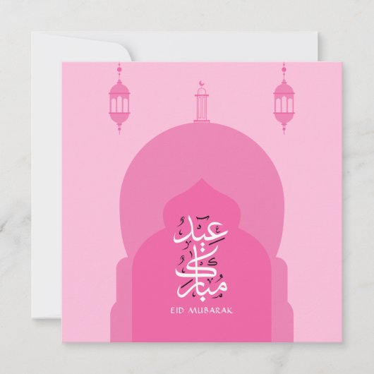 Carte Aïd moderne Moubarak rose arabe (Devant)