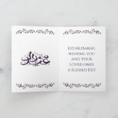 Carte Aïd Moubarak - Améthyste et or (Intérieur)