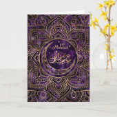 Carte Aïd Moubarak - Améthyste et or (Fleur jaune)