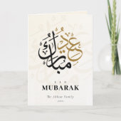 Carte Aïd Moubarak arabe Script beige musulman (Devant)