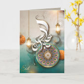 Carte Aïd Moubarak Belle calligraphie arabe Colorée (Fleur jaune)